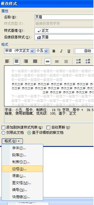 word2007新建的时候默认作者怎么改 