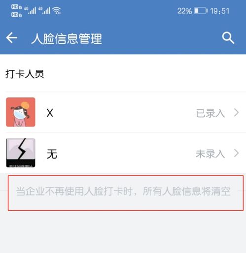 企业微信有没有人脸打卡 怎么设置 人脸打卡照片怎么删掉