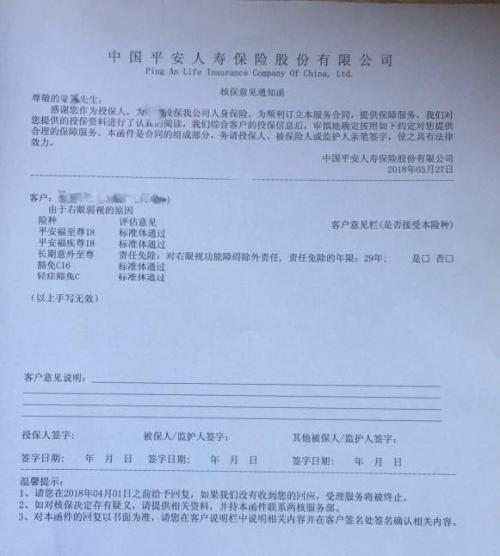 信泰保险单号怎么查中国农业银行信泰保险