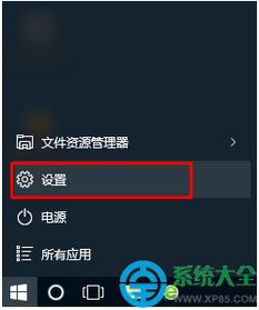 win10自带商店无法安装位置