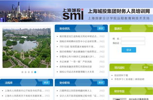 上海交通大学网络教育学院官网
