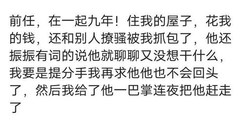 哪一瞬间让你想分手 遇到危险的时候他一个人跑了,管都不管我