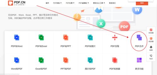 合并多个pdf到一个pdf