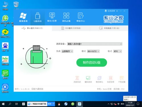 win10蓝屏什么都不显示