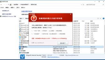 win10毒霸网址无法显示网页