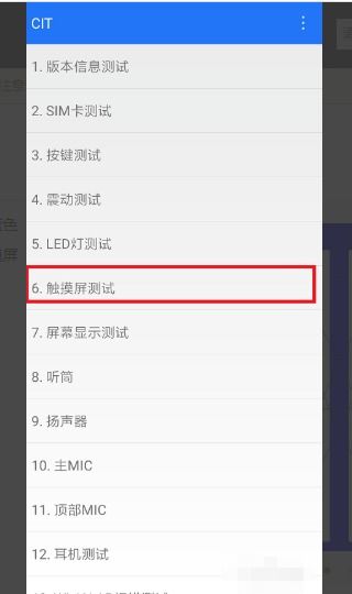 安卓手机,屏幕测试 , 多点触摸测试,怎么用能正确判断触屏是好的 看下图, 