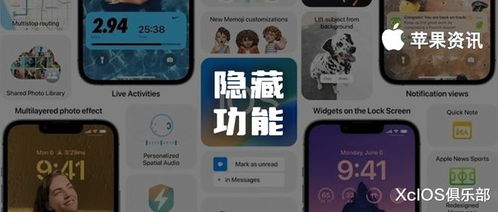 iOS16 上的八个隐藏实用细节功能,开发者模式来了