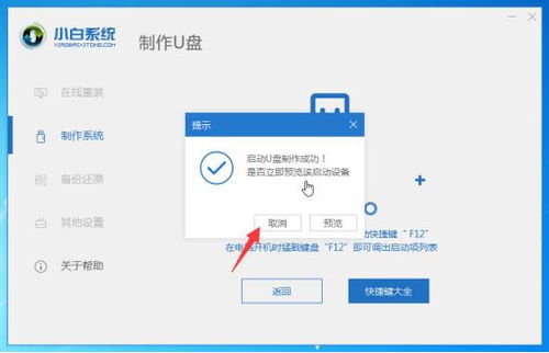 win10系统崩溃怎么重新安装