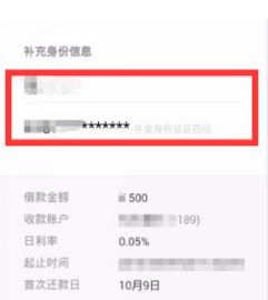 微信借钱审核未通过是什么原因