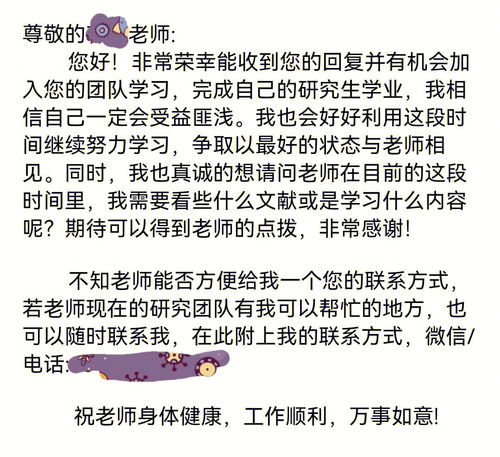 大学教育分享 如何回复导师邮件 