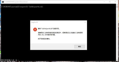 win10旧版本组件安装不了