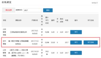 天津空中课堂没有账号能登录吗