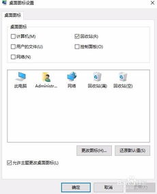 win10此电脑删除图标