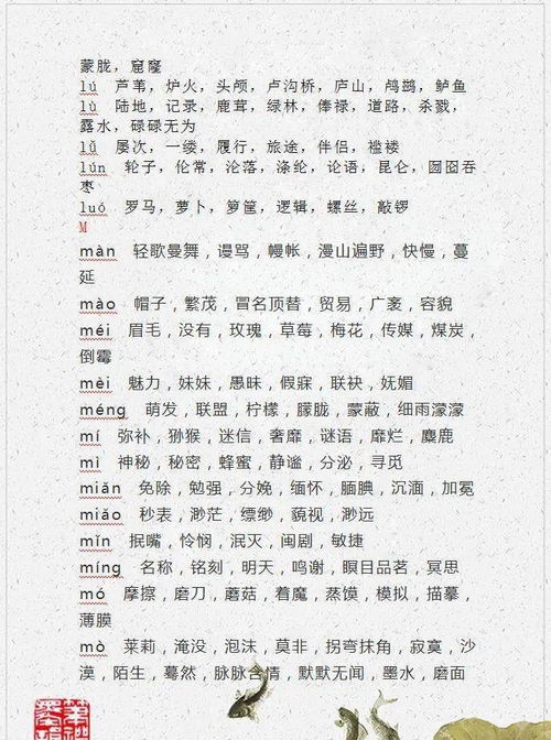 同音字分类汇总,家长替孩子收藏,考试再不丢1分