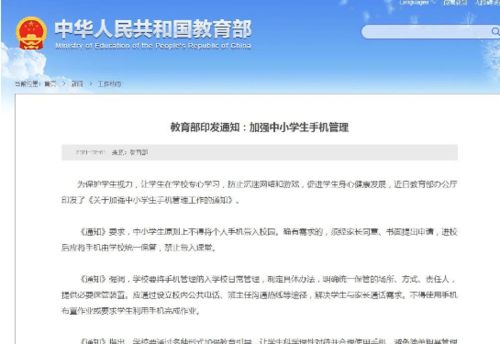 少玩手机宣传标语，关于提醒学生不要长时间玩手机的信息