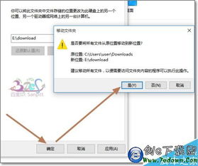 win10怎么改储存路径