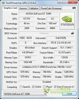 英特尔i5 460m cpu和 NVIDIA GT 330m显卡搭配怎么样