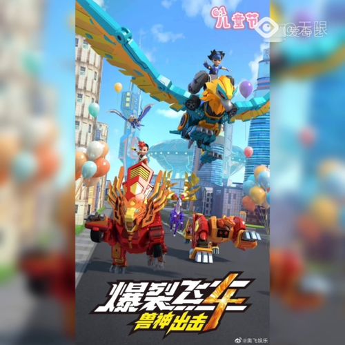 爆裂飞车第4季兽神出击预告 