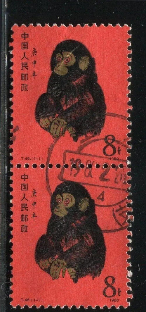 4枚 金猴 旧票拍出