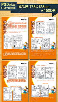 PSD漫画提示 PSD格式漫画提示素材图片 PSD漫画提示设计模板 我图网 