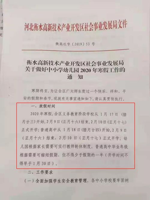 长春实验中学开学通知范文_长春实验幼儿园怎么样？