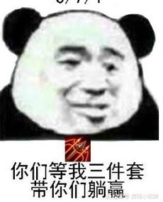 都准备去哪里看人头了(什么叫看人头)