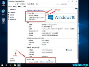 安装win101809原版怎么激活