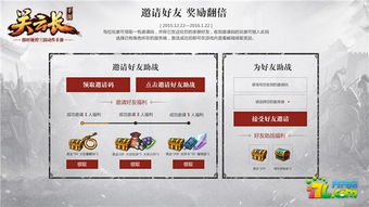 三国同庆四大福利助力 关云长 手游新版本