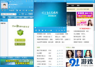 mvbox6.0绿色版