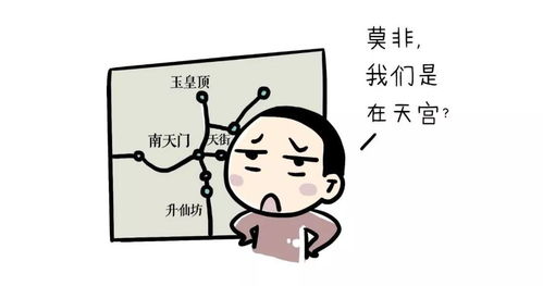 不知道这些地名冷知识,别说你懂泰安