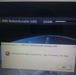 cad2012win10安装提示分辨率