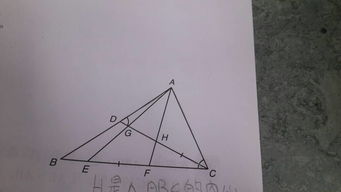 用中线定理证明AF是三角形AEC的一条中线 
