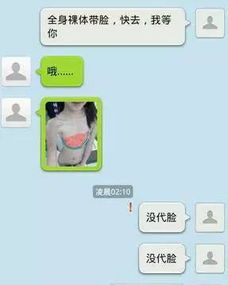 阴公 广西一男子网聊骗多名女子发裸照 玉林已有人受骗 还有更绝的