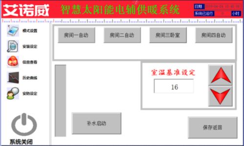 电采暖炉水温设置多少度