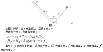 数字测图几个问题的探讨 