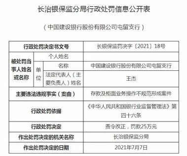 企业注意 10月31日前没有到街道办登记该资料 将列入黑名单