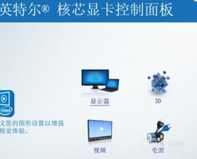 win10怎么启动集显卡