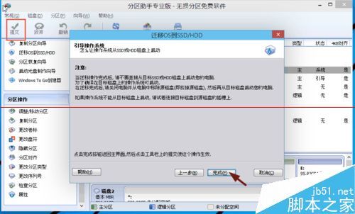 win10添加固态硬盘如何设置