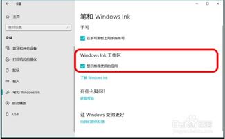 win10中通知和操作某些设置已隐藏