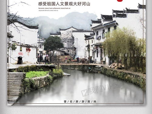 简约大气中国风古镇海报设计图片素材 PSD分层格式 下载 中国风海报大全 