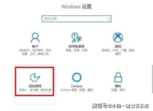 音响单声道怎么调win10