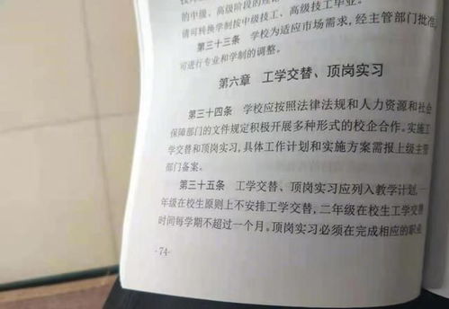 江苏一技师学院强迫学生到指定工厂 实习 ,赚取 人头费