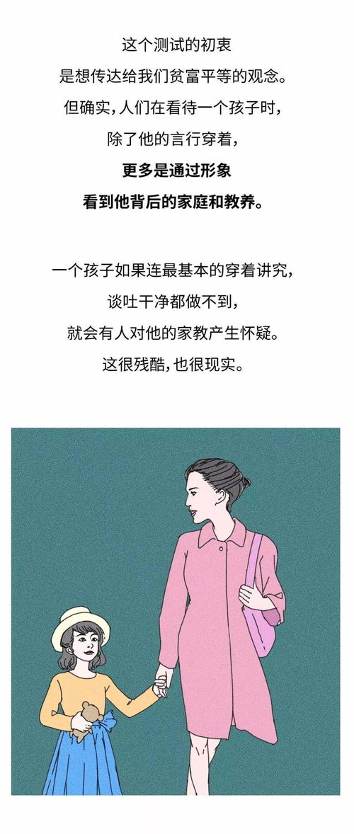 永远不要低估穿衣讲究的女人