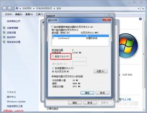 win7怎么加大虚拟内存 win7加大虚拟内存的方法(虚拟空间怎么扩大)