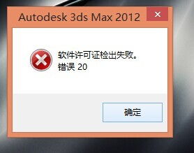 3dmax 打不开是怎么回事啊