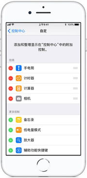 iphone的上拉菜单快捷键怎样设置 