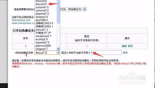 DZ论坛如果开启伪静态(阿里云虚拟主机dz论坛伪静态)