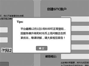 GTC币是什么—gtc币这个币怎么样