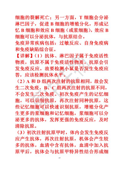 身躯词语解释;身体的别称和雅称？