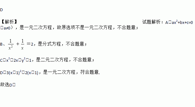 二次方程ax2+2x+1=0(a不等于0)有一个正根和一个负根的充分不必要条件是